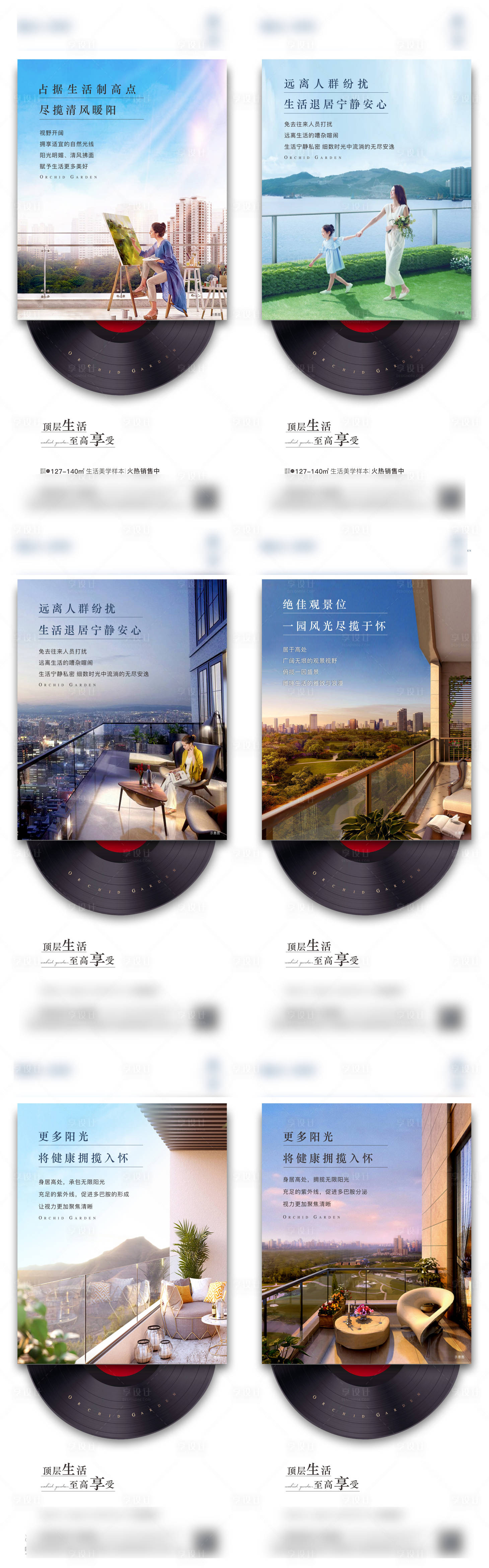 源文件下载【享设计】搜索编号：66320013383796808【价值系列海报】