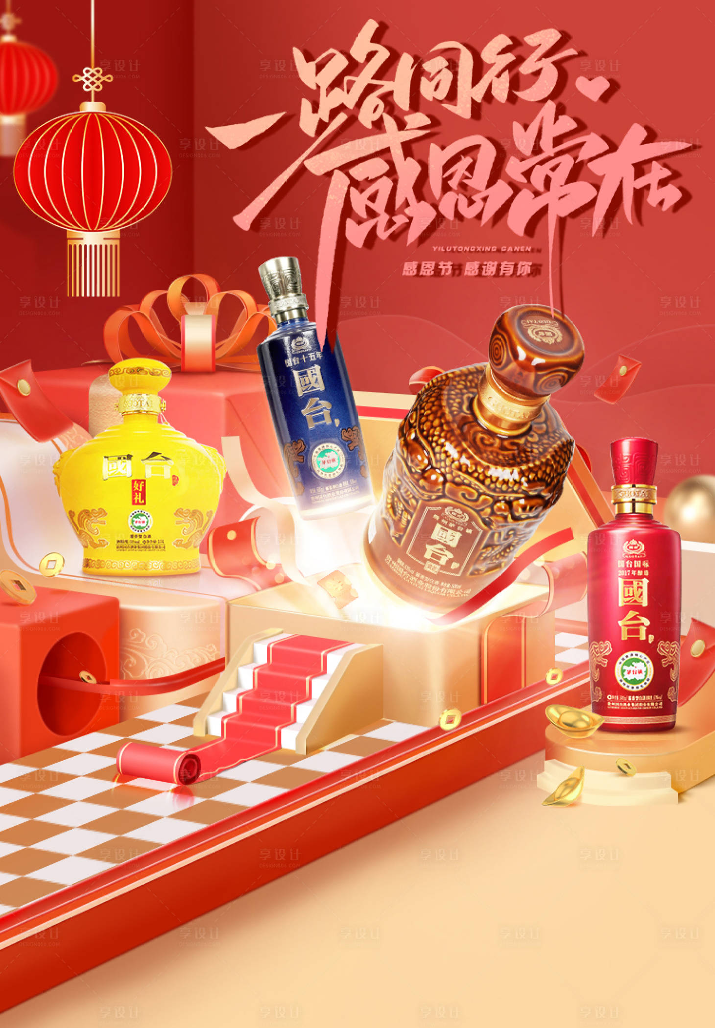 源文件下载【新年大促活动年货节】编号：86610013532944033