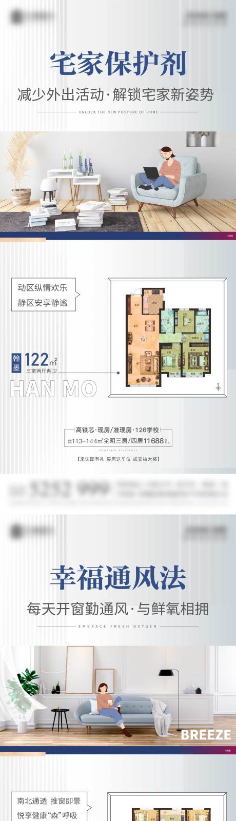 源文件下載【享設計】搜索編號：79720013325625348【地產戶型價值點系列海報】