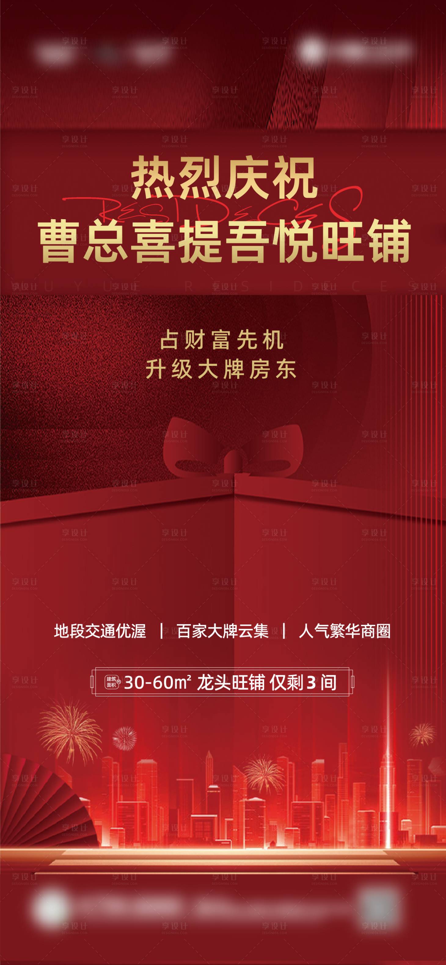 源文件下载【旺铺销售喜报】编号：75620013139829322