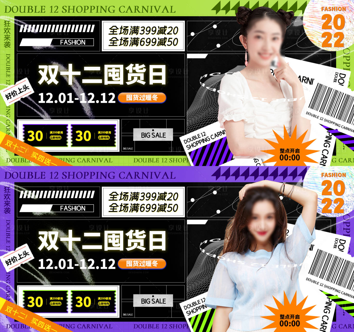 源文件下载【电商banner】编号：50740013388539664