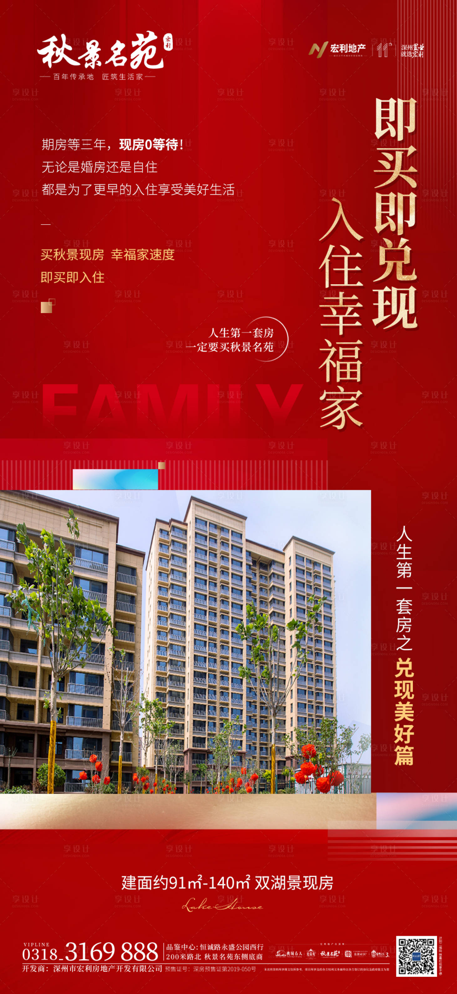 源文件下载【享设计】搜索编号：13270013471851049【价值点刷屏】