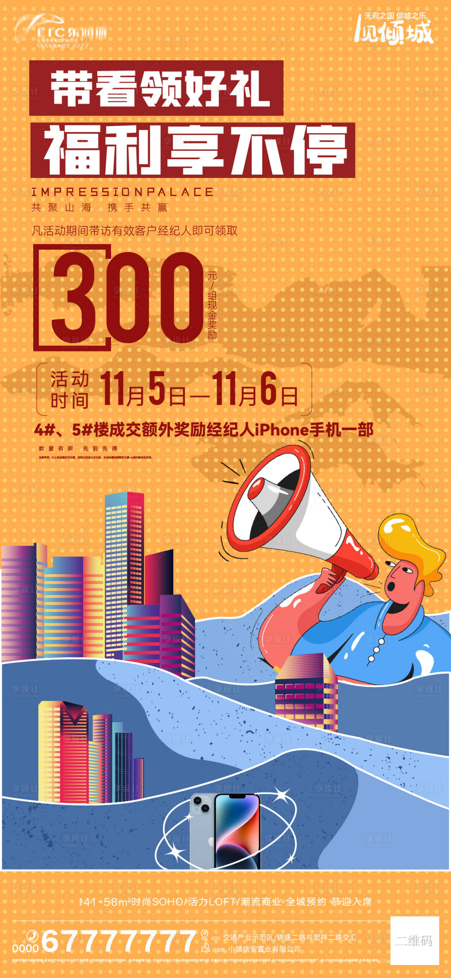 源文件下载【带访活动斑点画刷屏】编号：24920013166264915