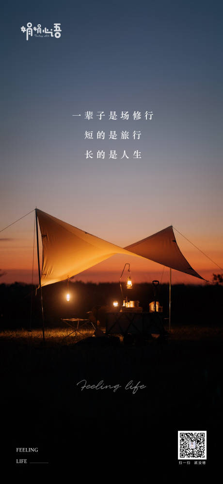 源文件下载【早安海报】编号：15720013442195637