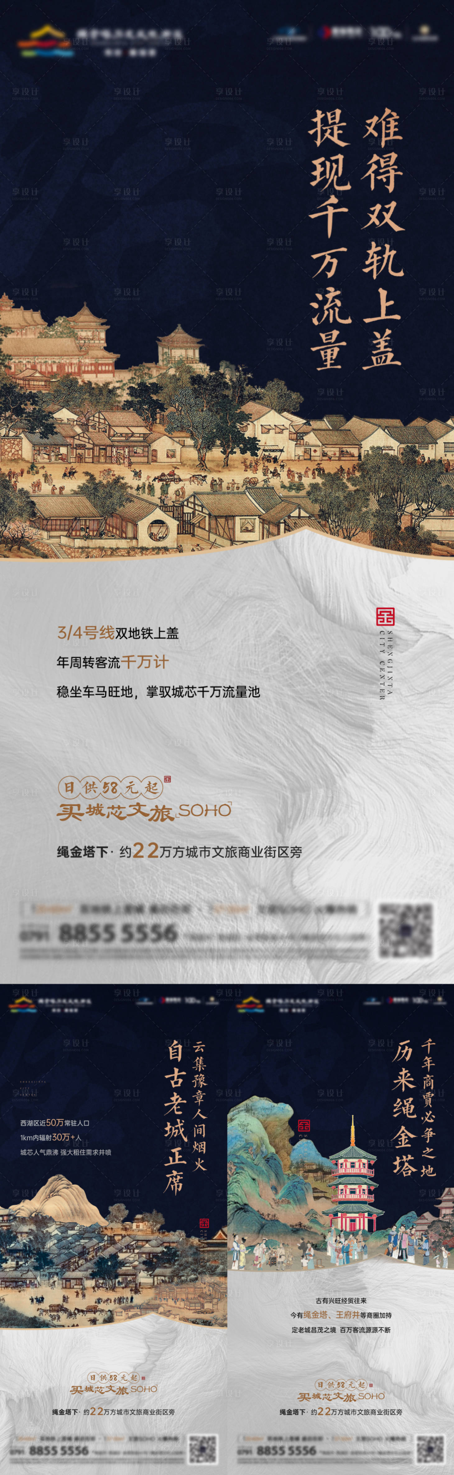 源文件下载【中国风中式商业价值单图】编号：30050013125368354