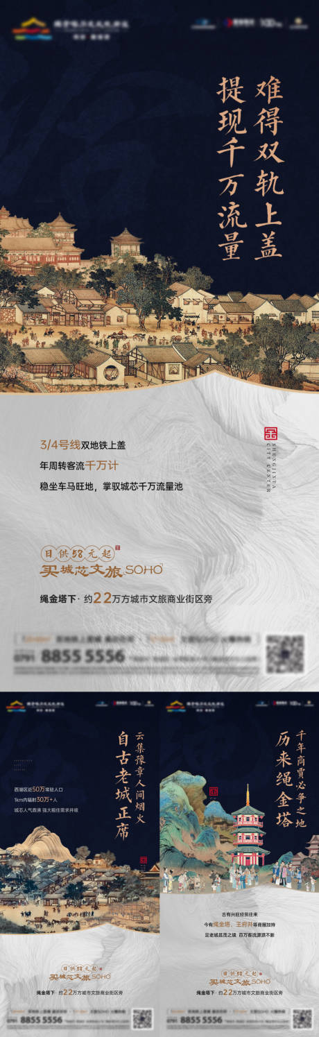 编号：20221105115431792【享设计】源文件下载-中国风中式商业价值单图