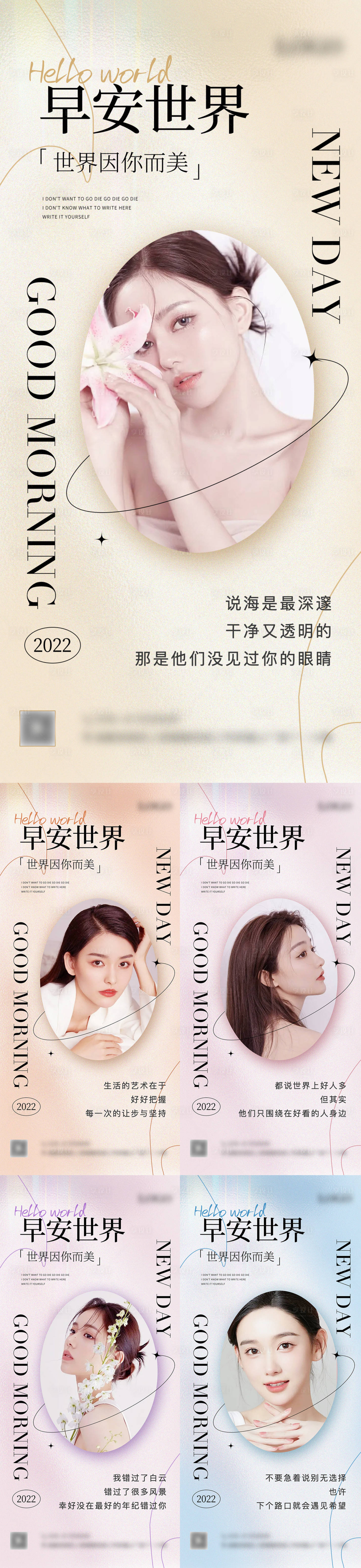源文件下載【享設計】搜索編號：23390013147219017【醫美早安海報】