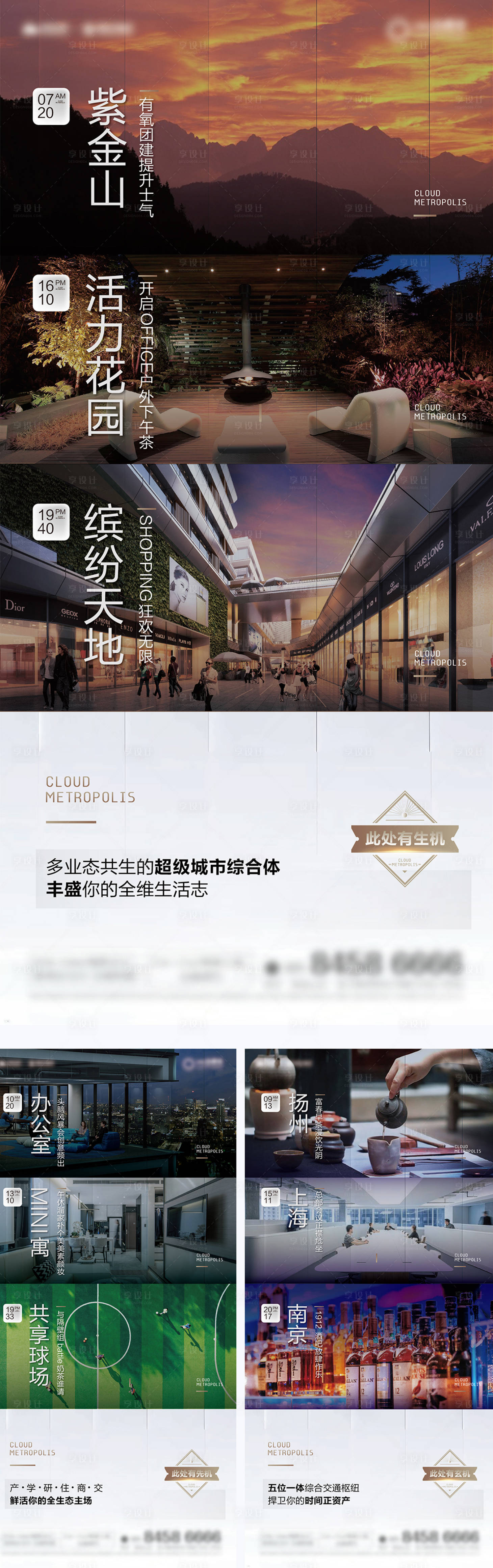 源文件下載【享設計】搜索編號：60010013589275786【公寓價值點海報】