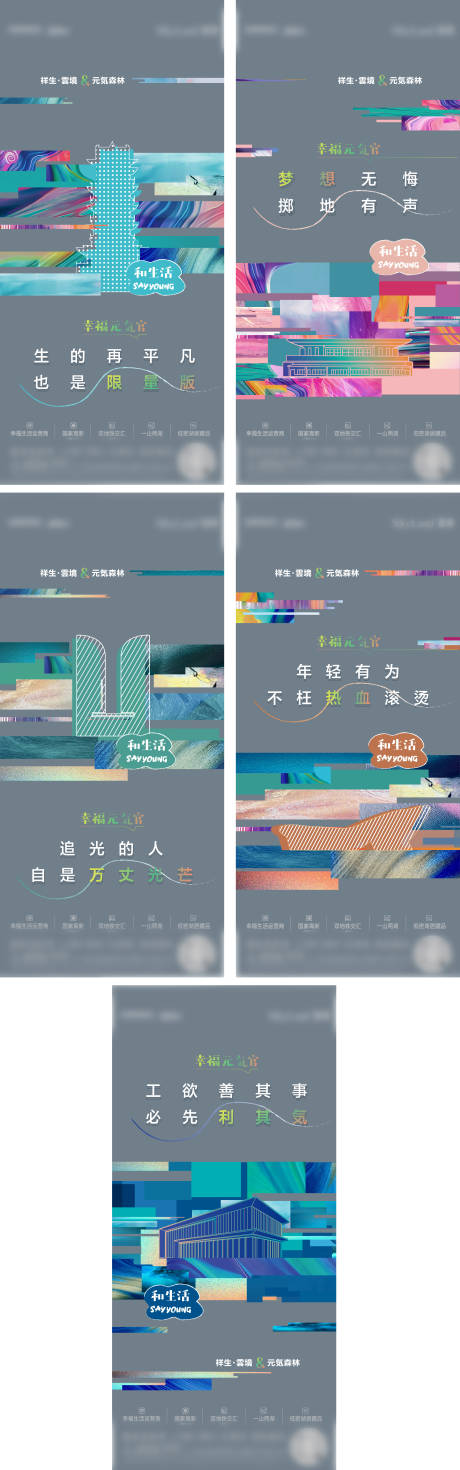 源文件下载【活动打气贴片】编号：82610013442357704