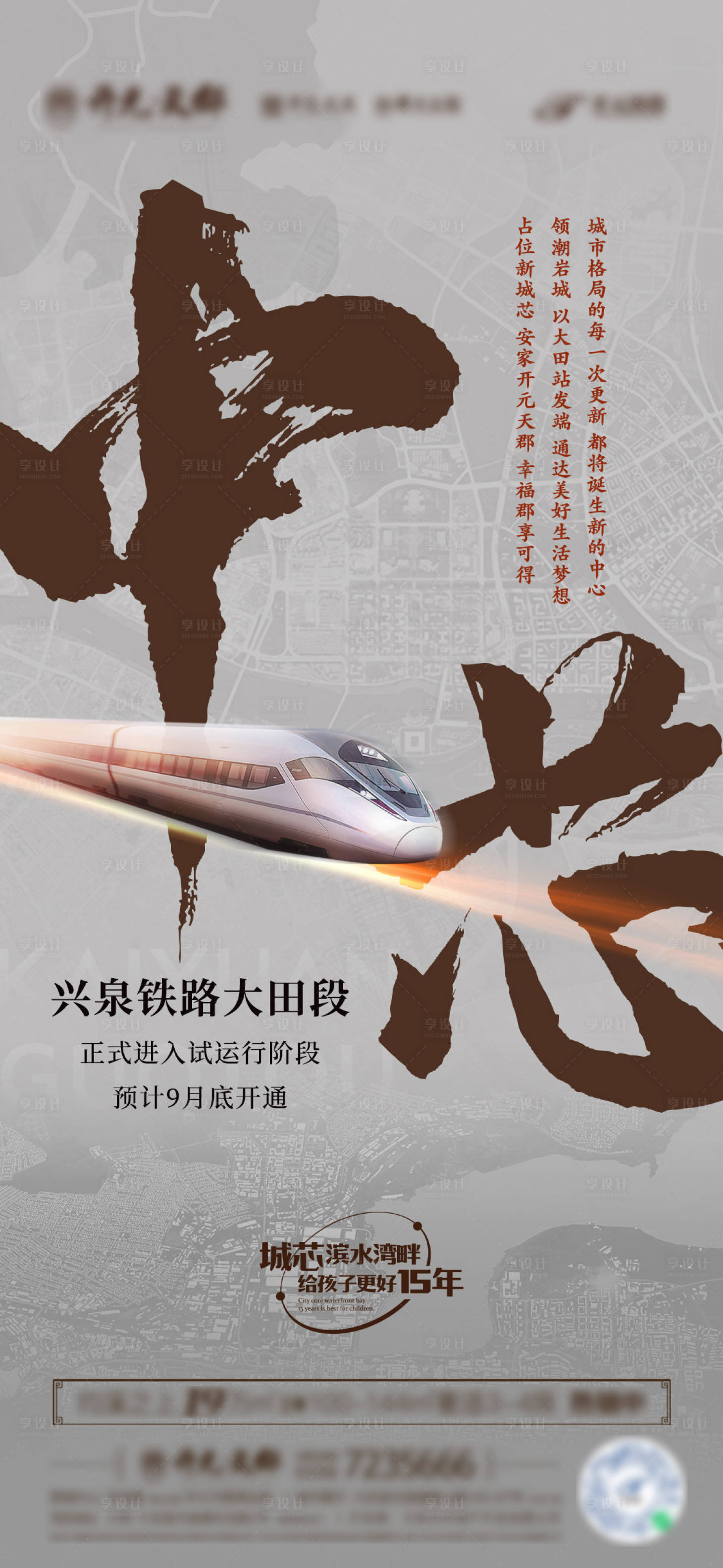 源文件下载【享设计】搜索编号：39570013392529280【中式价值稿】