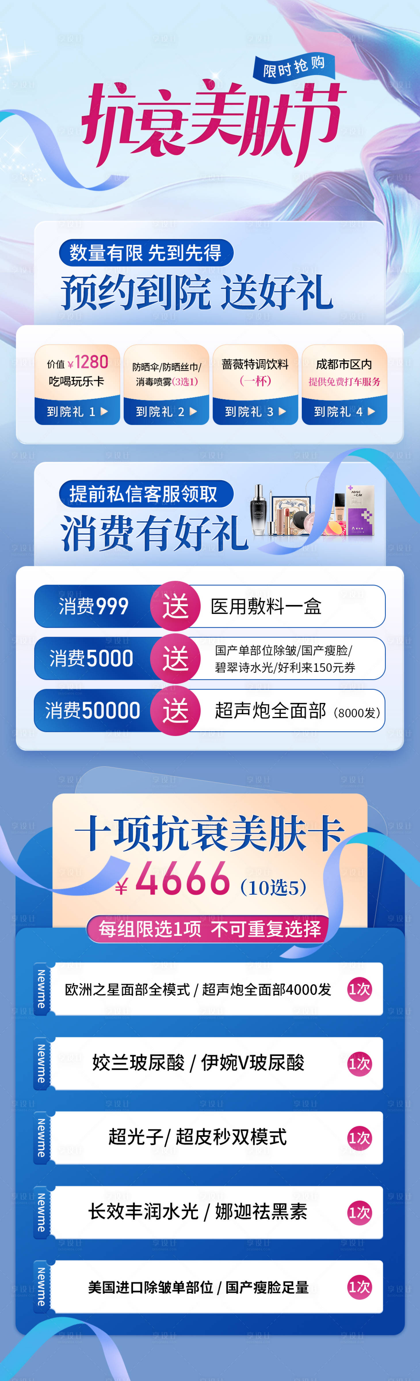 源文件下载【享设计】搜索编号：28080013210162230【活动海报】