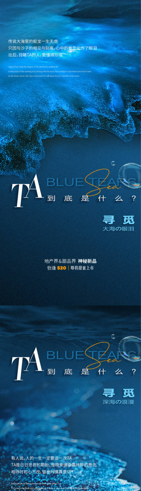 源文件下载【地产活动悬念海报】编号：46250013379884468