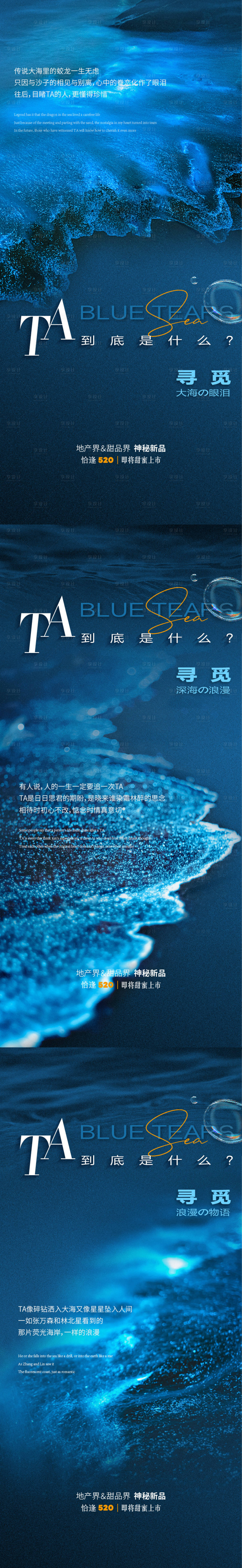 源文件下載【享設計】搜索編號：46250013379884468【地產活動懸念海報】