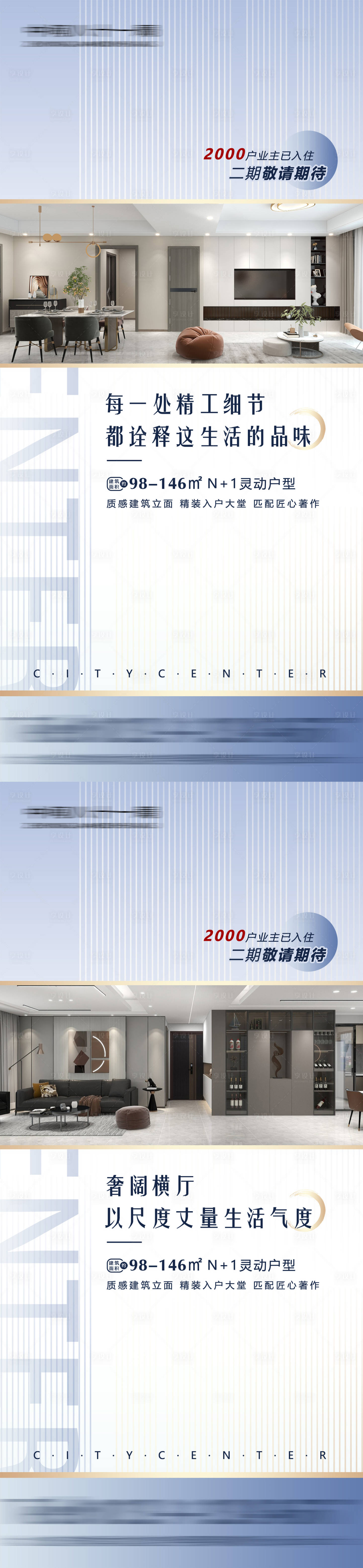 源文件下載【享設計】搜索編號：34890013435248764【地產戶型精工海報】
