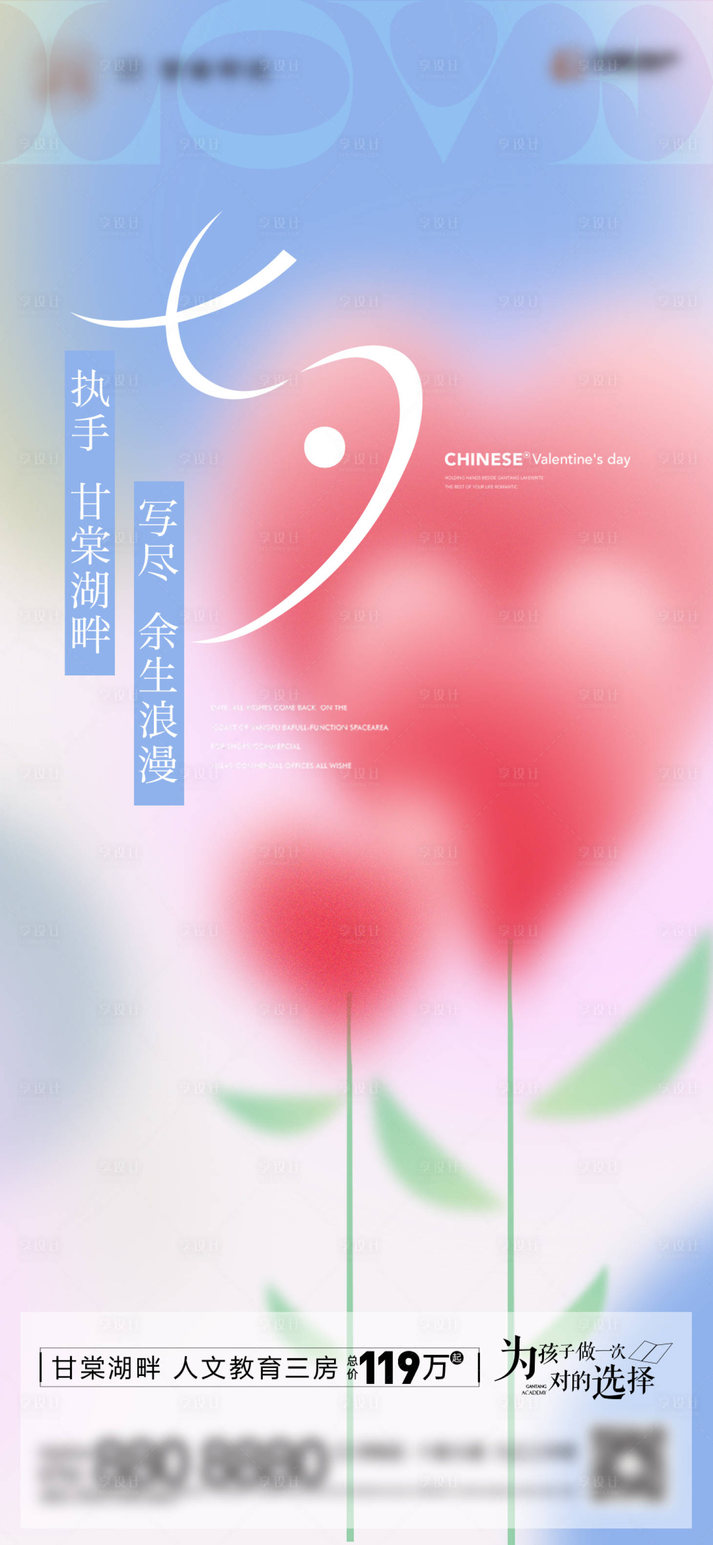 源文件下载【享设计】搜索编号：85990013201321865【七夕情人节海报】