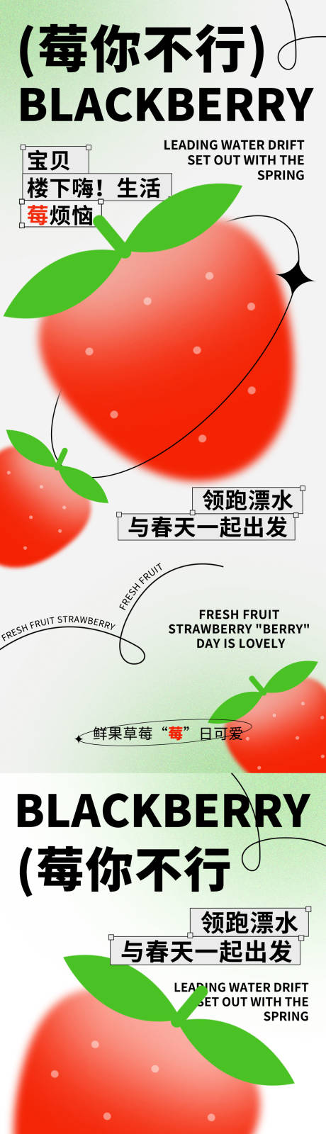 源文件下载【享设计】搜索编号：35890013124141108【莓你不行】