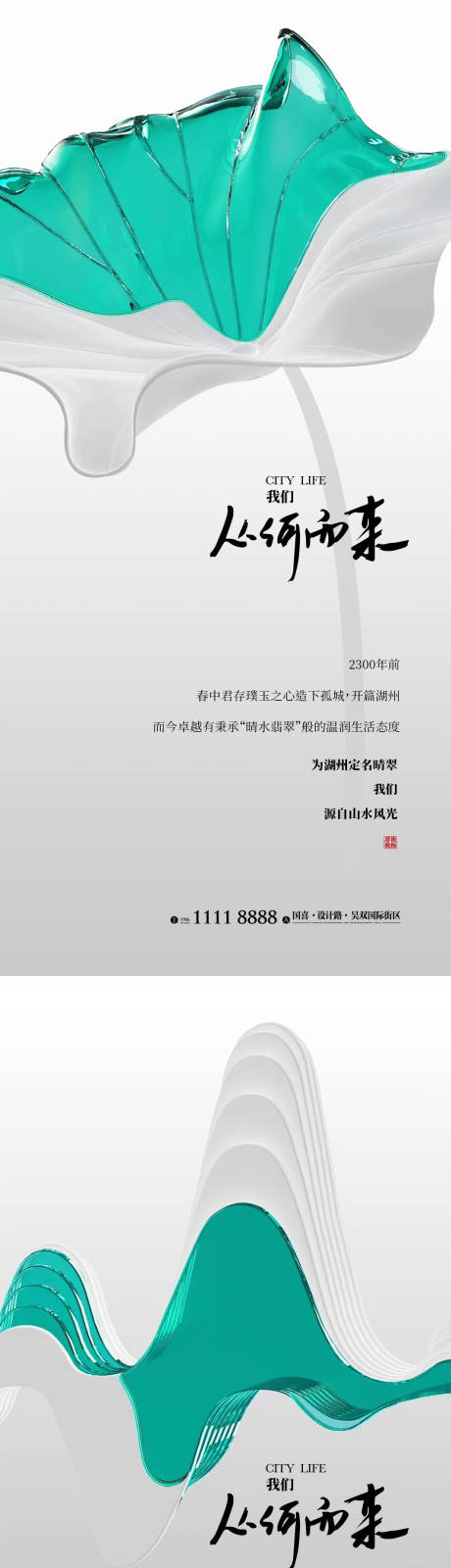 源文件下载【享设计】搜索编号：30910013095404626【地产价值点海报中式氛围】