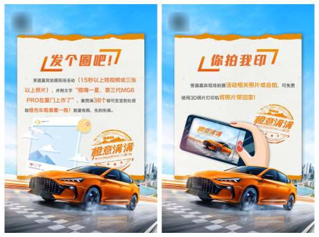 源文件下載【享設計】搜索編號：57410013068757837【拍照有獎活動海報】