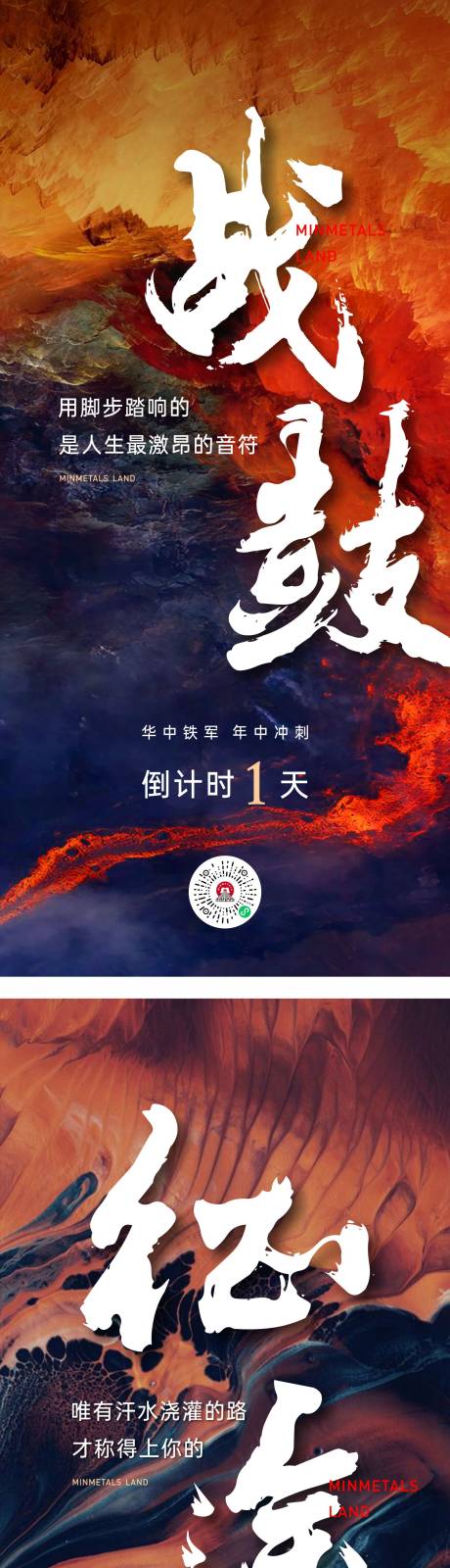 源文件下载【享设计】搜索编号：94290013258241434【冲刺倒计时系列单图】