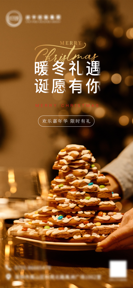 源文件下載【圣誕節暖場活動】編號：52250013336052167