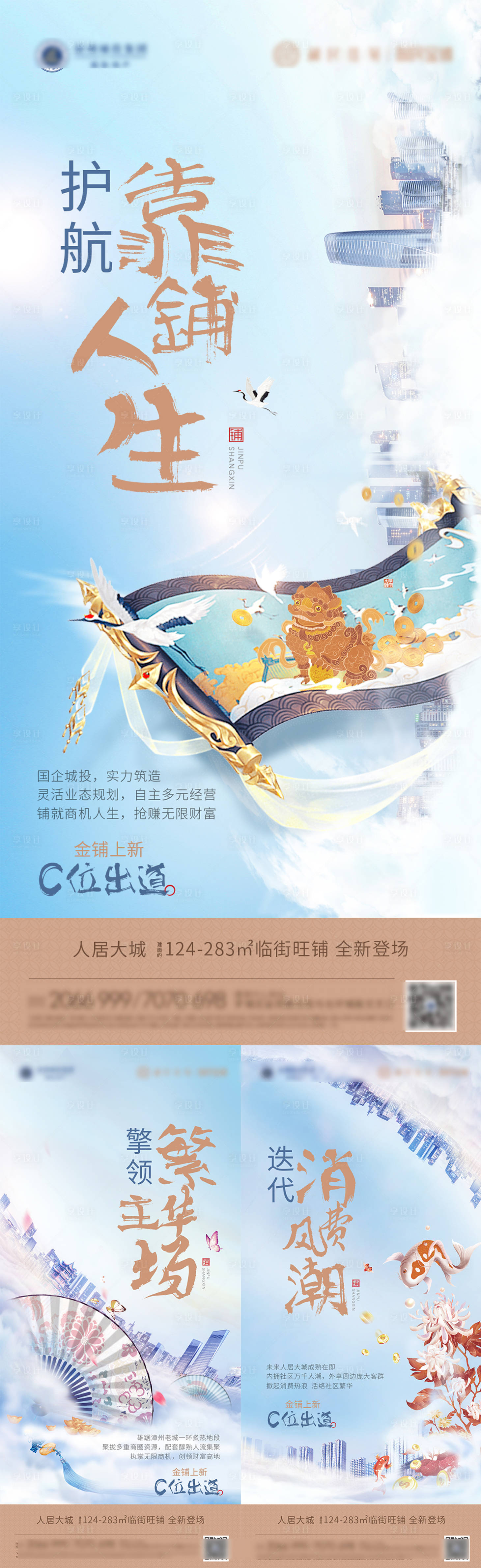 源文件下载【地产价值系列海报】编号：27470013315316079