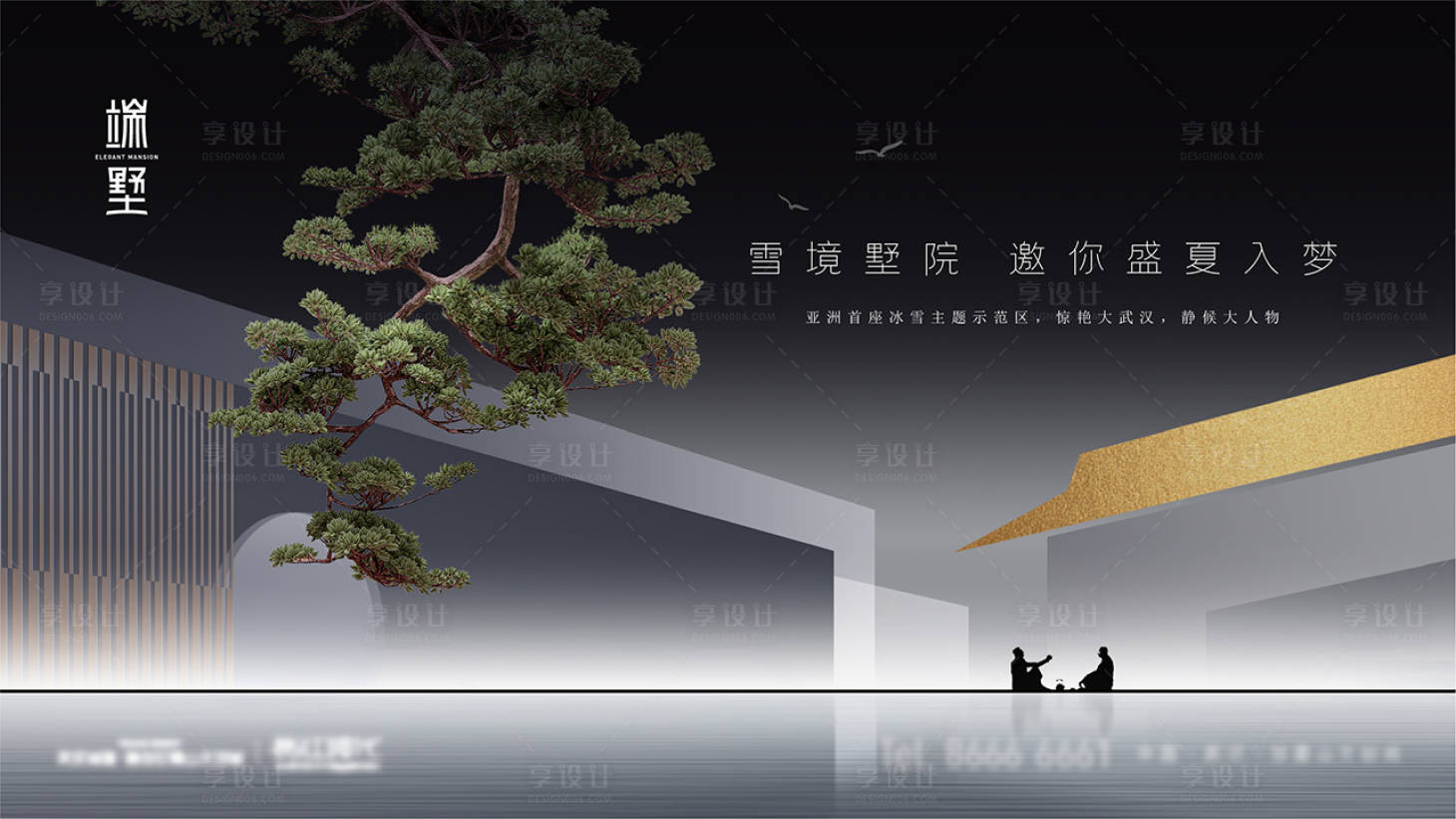 源文件下載【享設計】搜索編號：27970013388492799【別墅豪宅主KV】