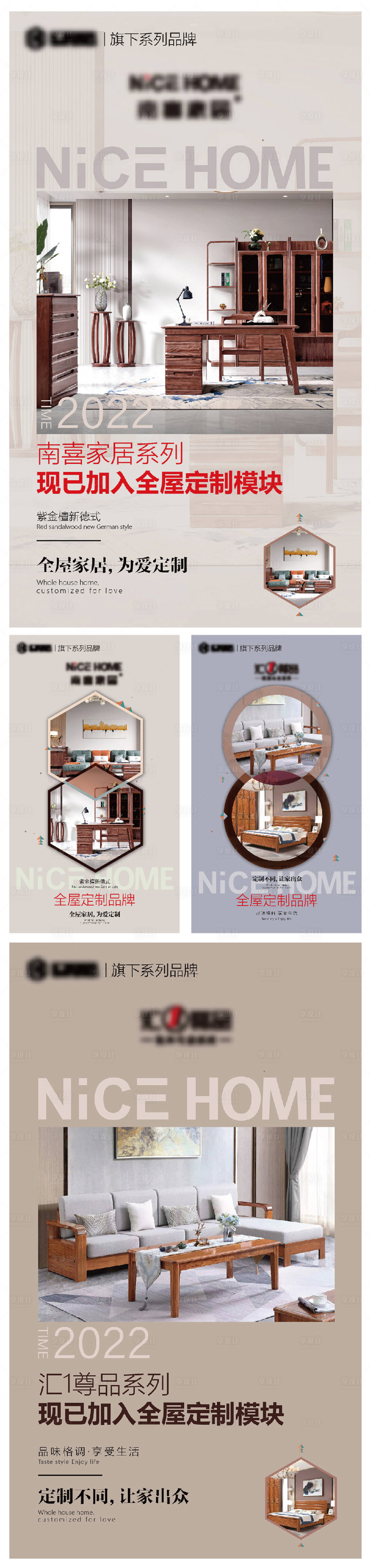 源文件下载【享设计】搜索编号：54870012942979711【家具宣传海报】