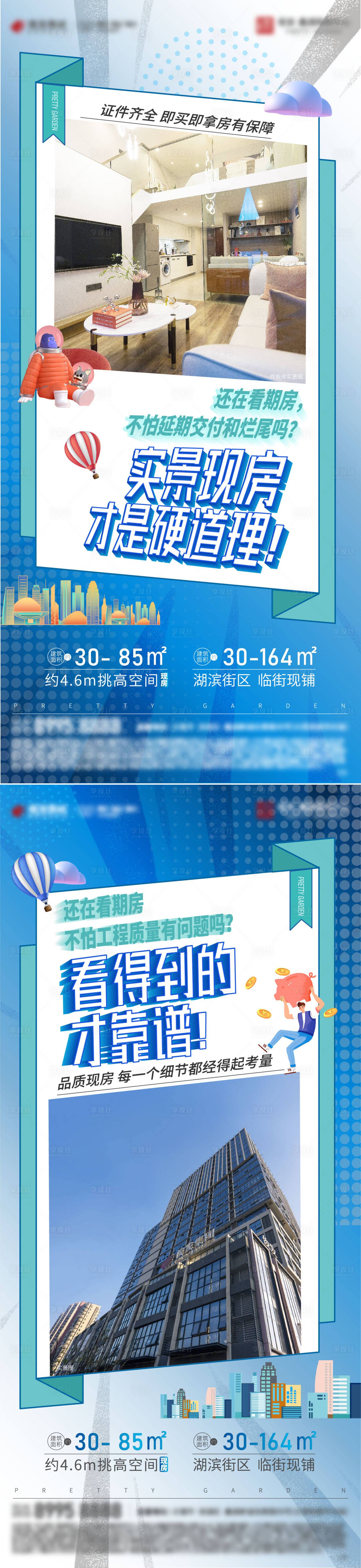 源文件下载【享设计】搜索编号：85930013607736588【公寓价值点海报】