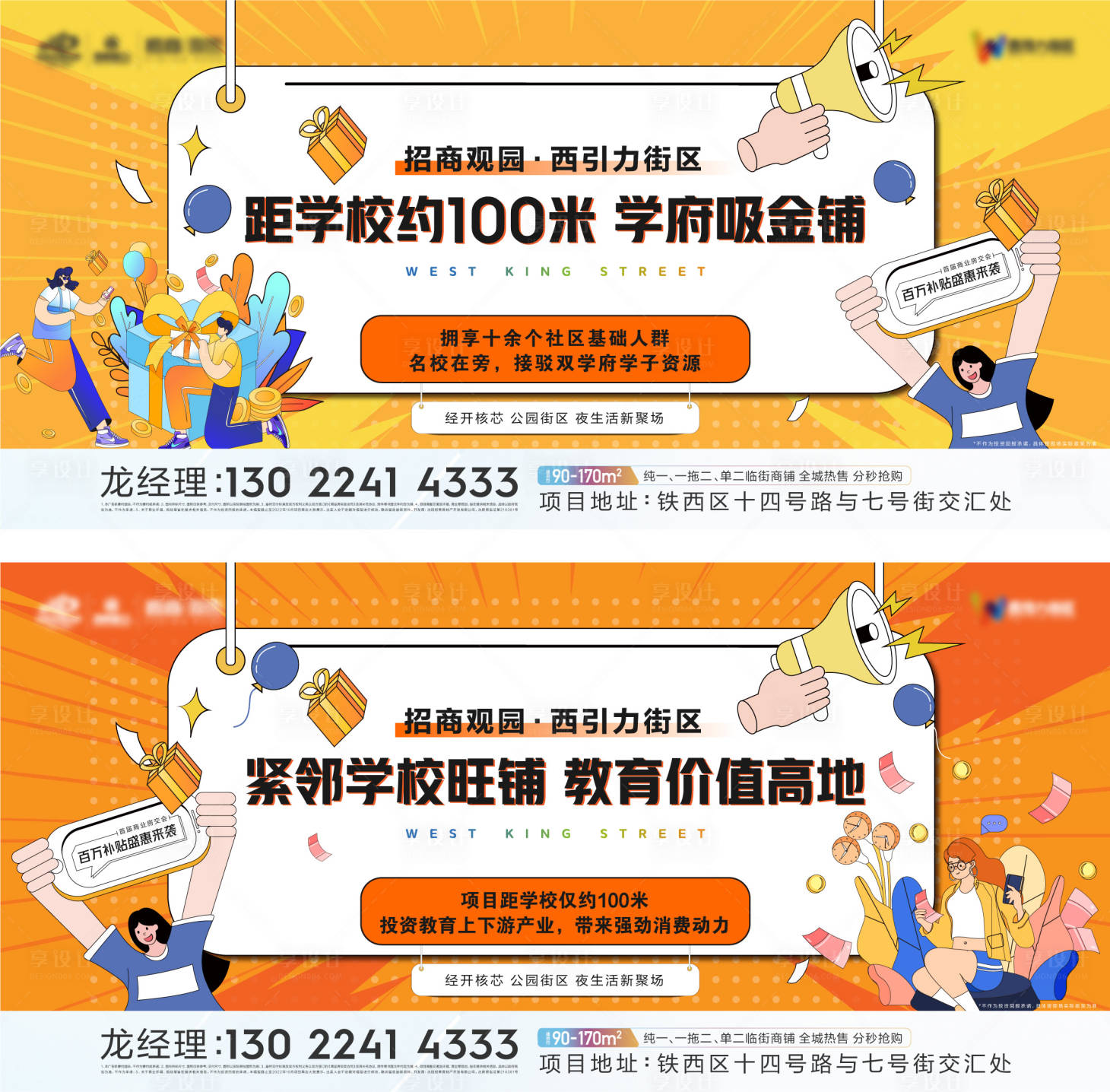 源文件下載【享設計】搜索編號：44580013095412238【商業(yè)價值稿】