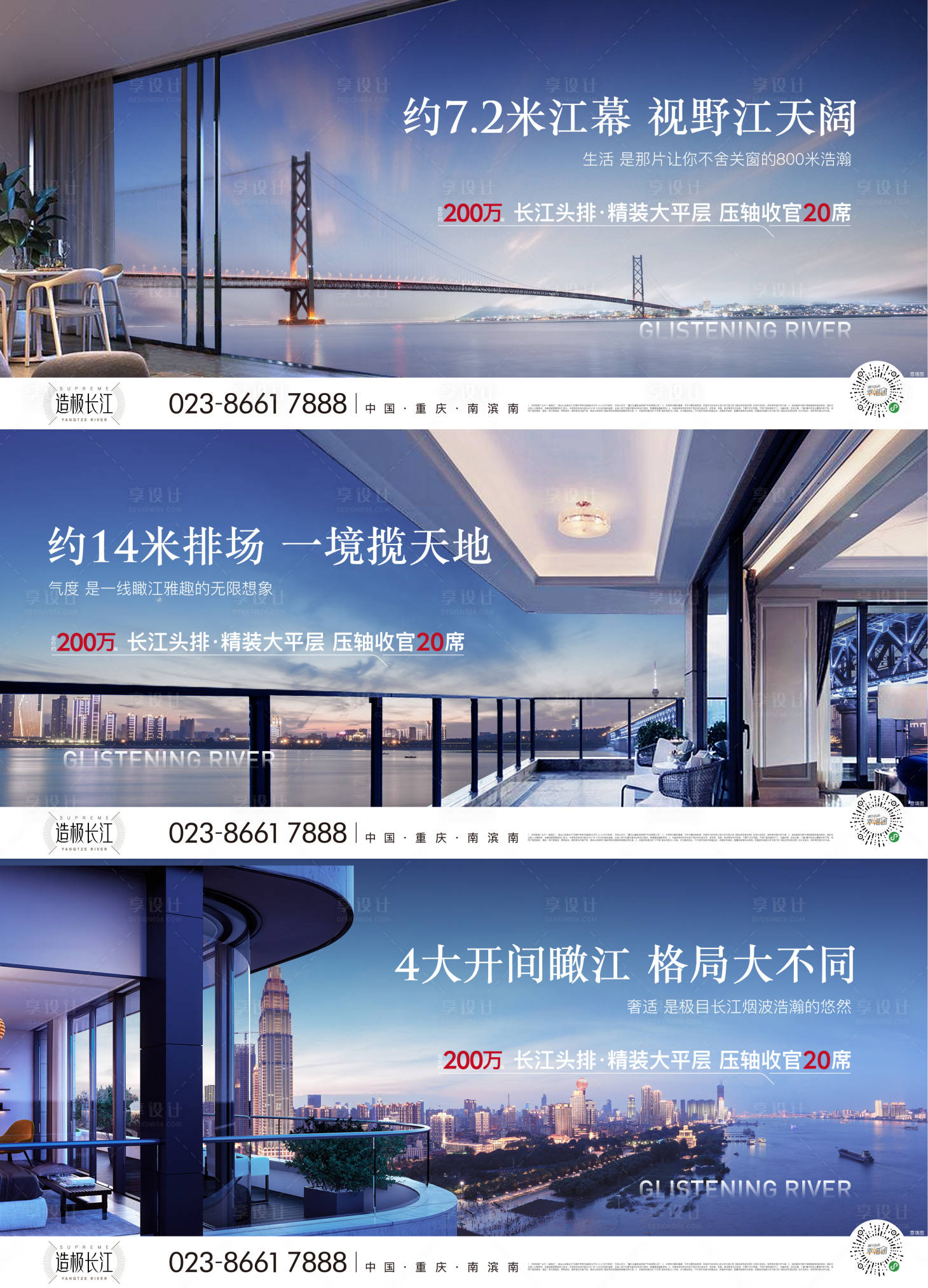 源文件下載【地產價值點系列海報展板】編號：70840013600839558