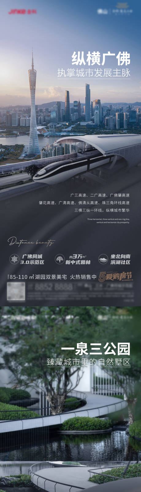 源文件下载【地产区域价值海报】编号：45850013142321931