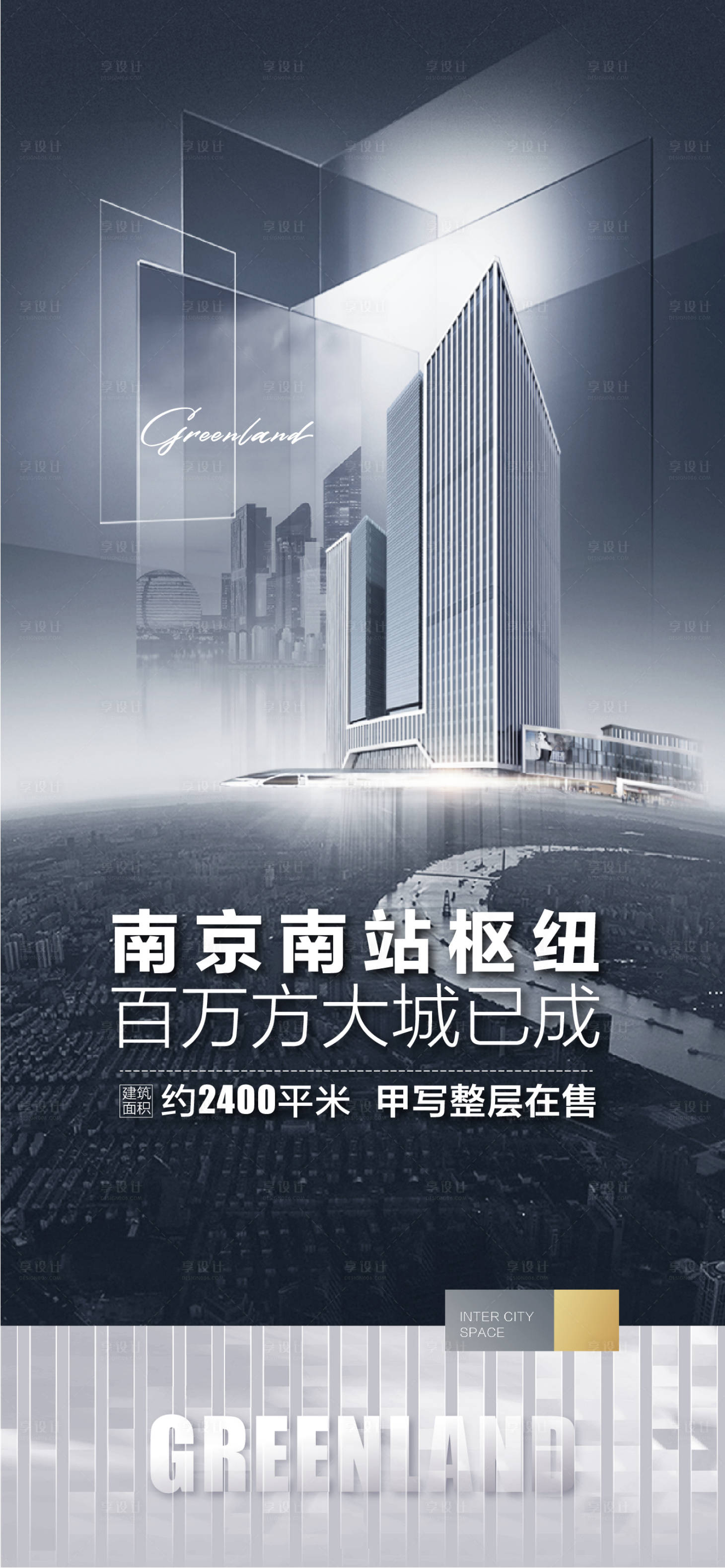 源文件下载【海报】编号：94680013530056984