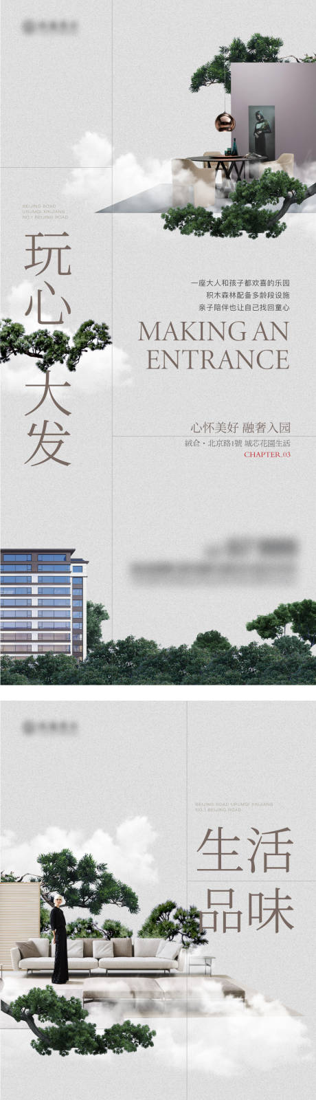 源文件下载【地产园林价值点系列海报】编号：64610013383848832