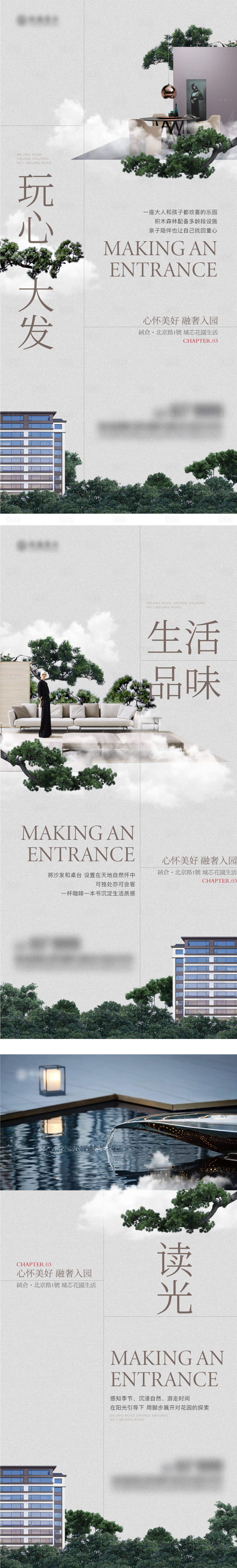 源文件下載【享設(shè)計】搜索編號：64610013383848832【地產(chǎn)園林價值點系列海報】
