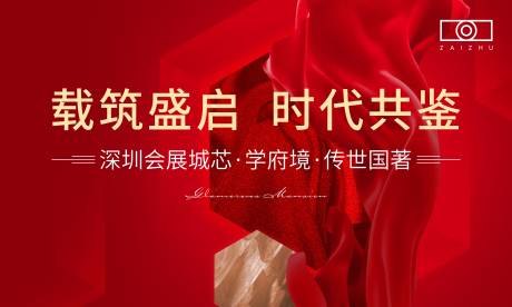 源文件下载【房地产开盘活动背景板】编号：31960013619521726