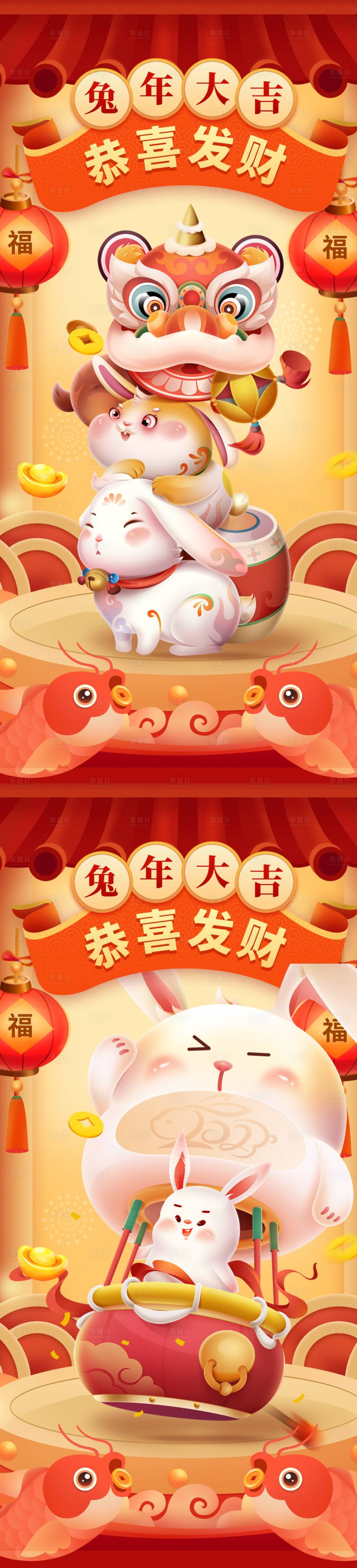 源文件下載【享設(shè)計(jì)】搜索編號：61500013464831630【兔年元旦海報(bào)】