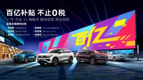 源文件下载【汽车都市夜晚促销】编号：58930013497634414