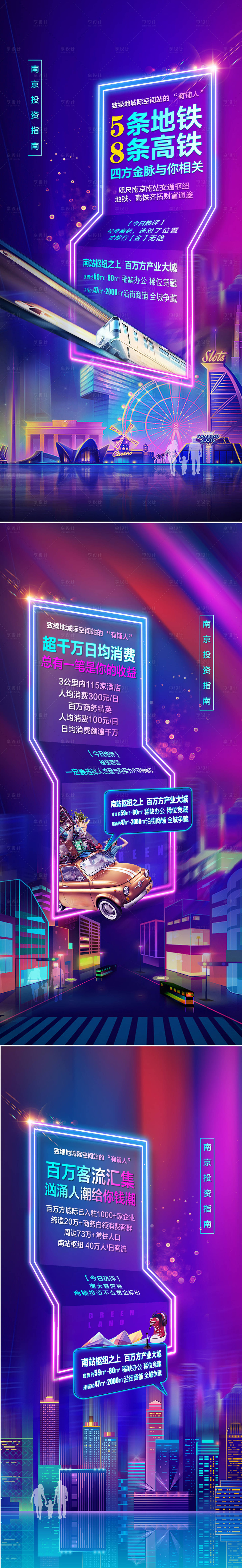 源文件下載【享設計】搜索編號：49820013443947043【地產(chǎn)商鋪夢幻海報】