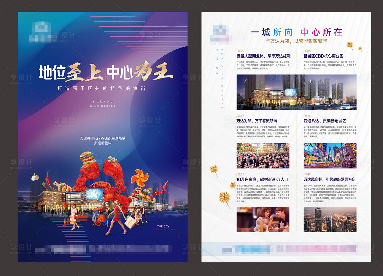 源文件下載【享設計】搜索編號：73340013145087472【美食金街DM海報】