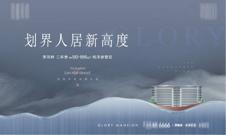 源文件下载【享设计】搜索编号：69370013164724121【地产别墅入市主画面】