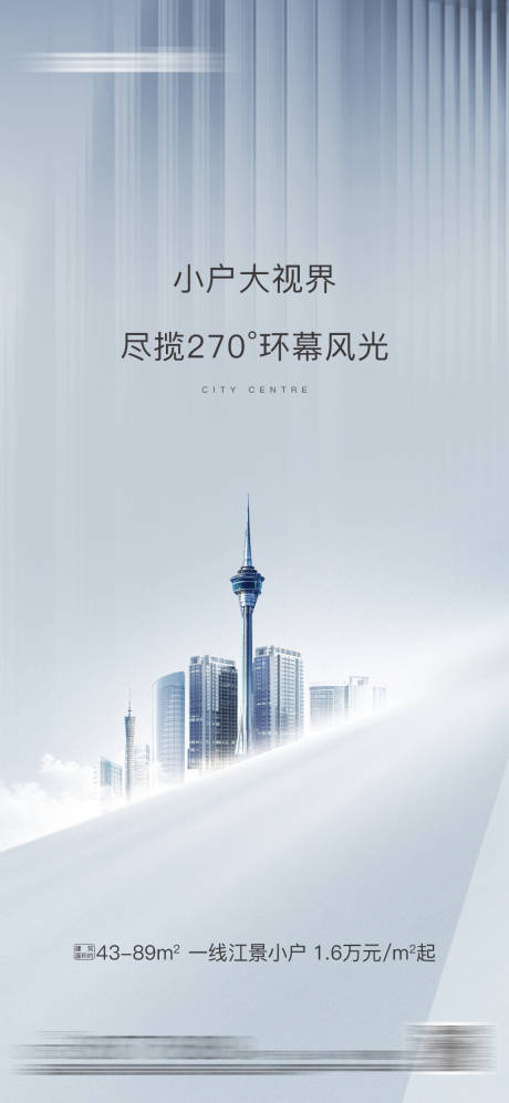 源文件下載【享設計】搜索編號：53110013126468245【地產江景價值點海報】
