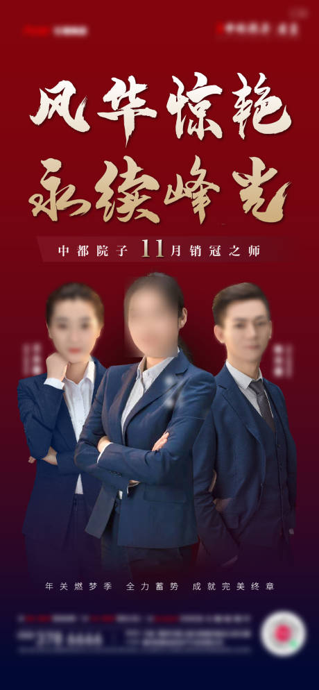 源文件下載【享設(shè)計】搜索編號：80210013333672744【銷冠刷屏】