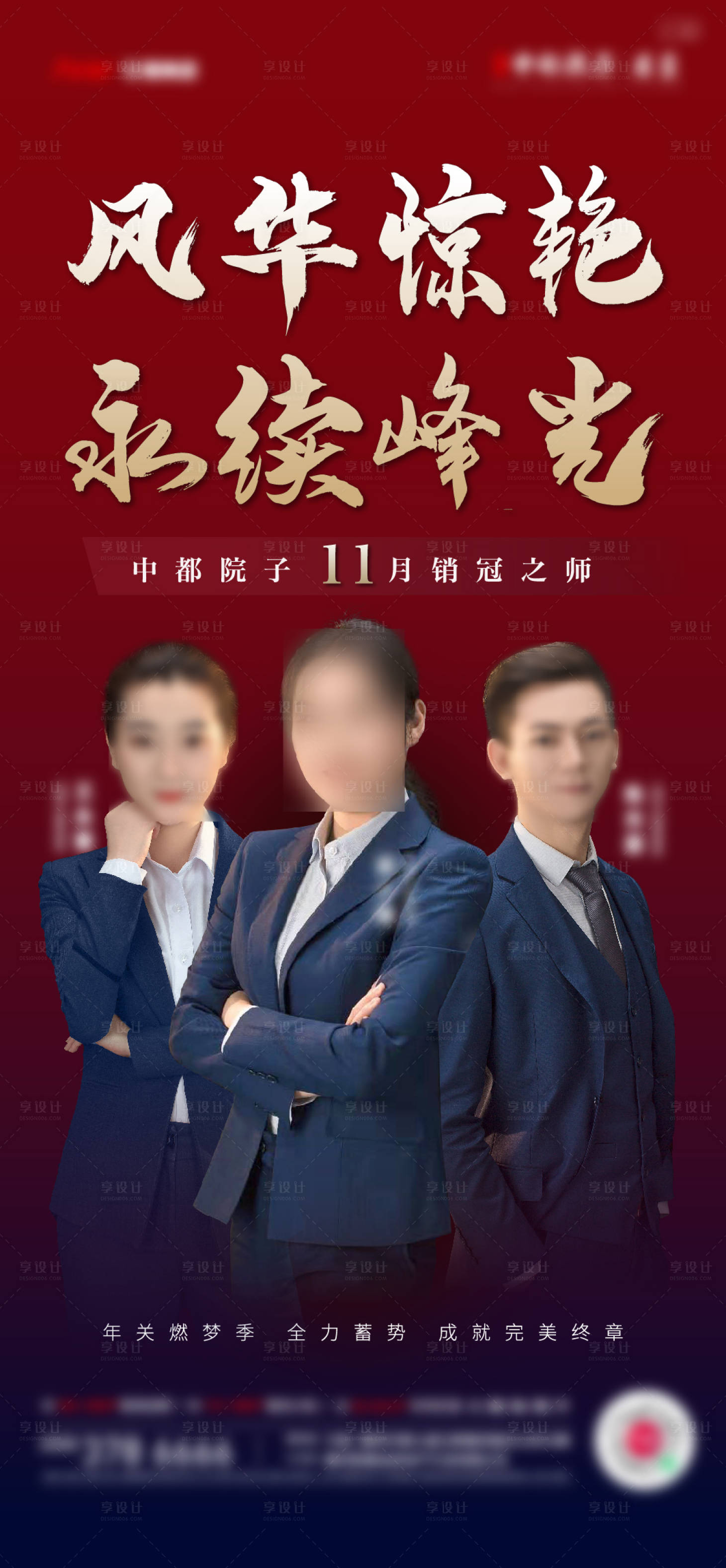 源文件下载【享设计】搜索编号：80210013333672744【销冠刷屏】