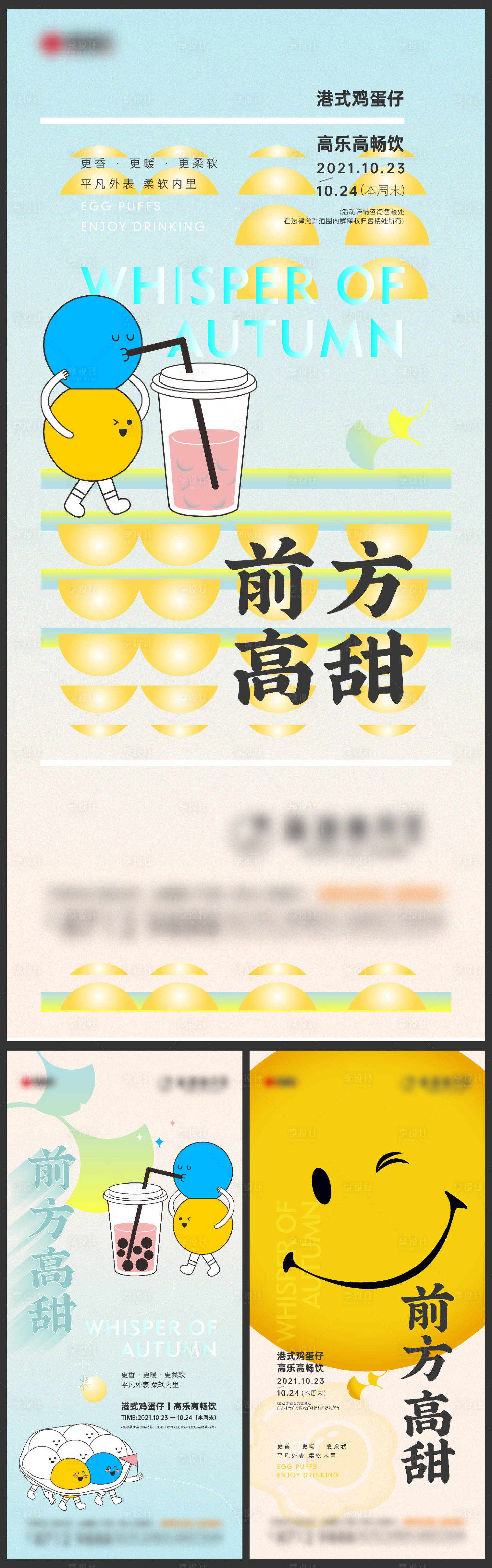 源文件下載【享設(shè)計】搜索編號：42000013545724024【周末活動刷屏】