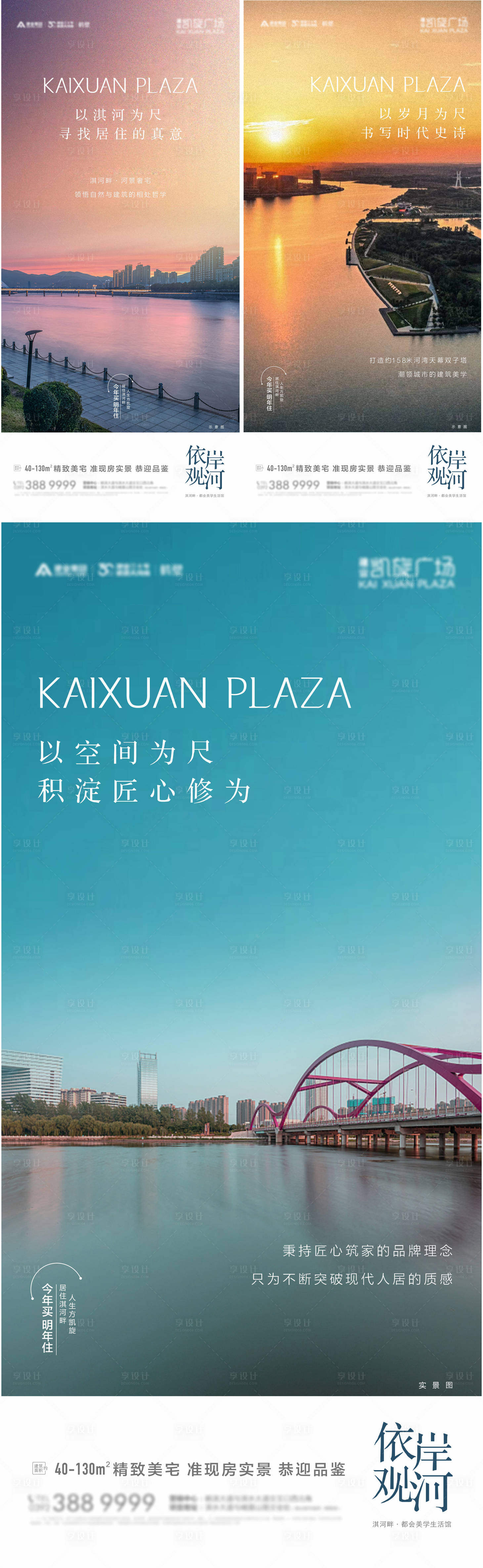 源文件下載【享設(shè)計】搜索編號：41140013133597744【房地產(chǎn)區(qū)域位置價值點刷屏海報】