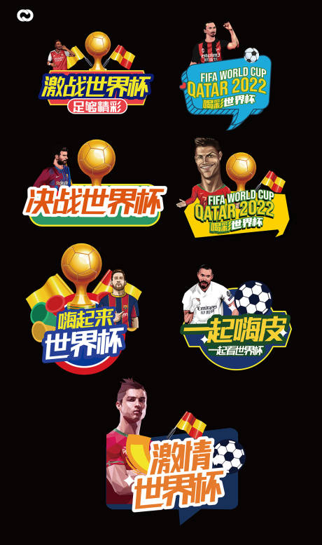 源文件下载【2022卡塔尔世界杯足球手举牌】编号：67200013422364888