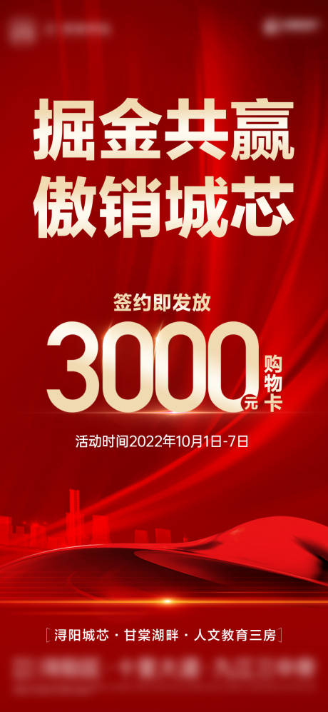 源文件下载【热销海报】编号：78150013250208804