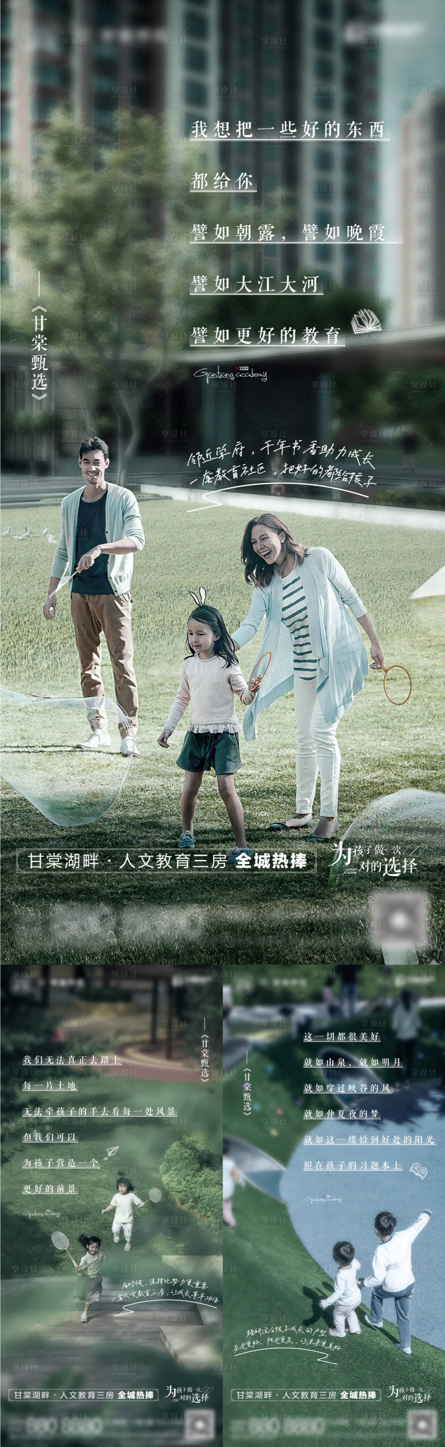 源文件下载【享设计】搜索编号：68110013215009970【教育海报】