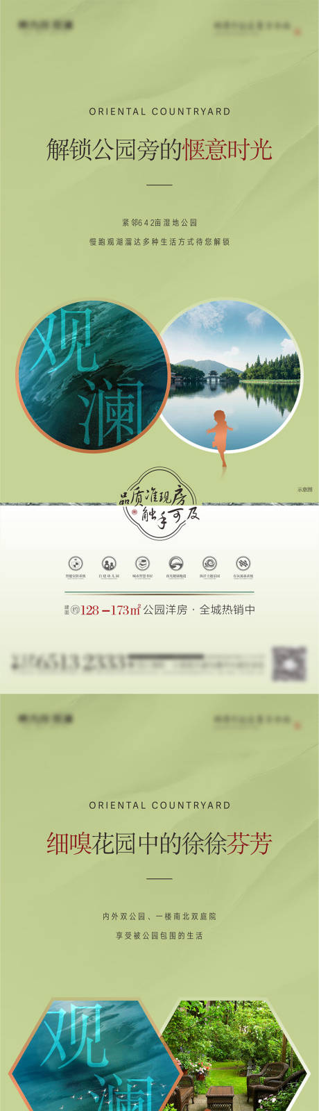 源文件下载【中式洋房价值点】编号：31660013241106958