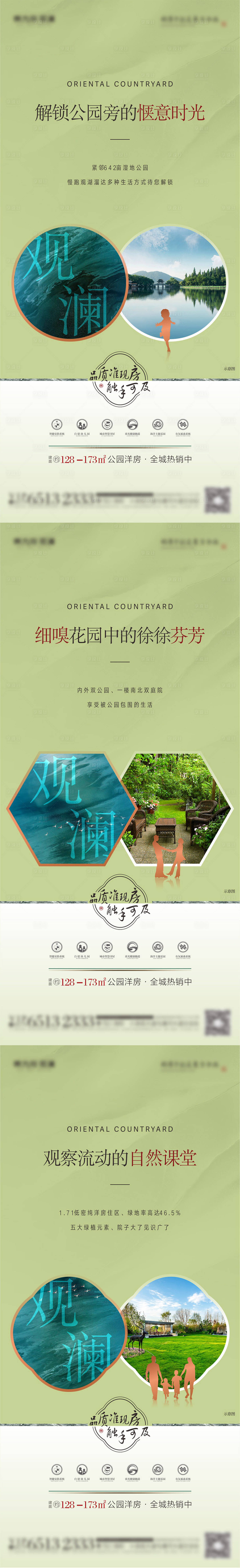 源文件下載【享設計】搜索編號：31660013241106958【中式洋房價值點】